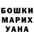 ГАШ гарик Riosha