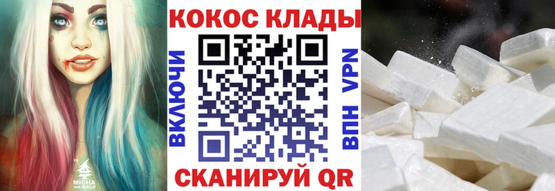 Cocaine Fish Scale  KRAKEN маркетплейс  Купино 