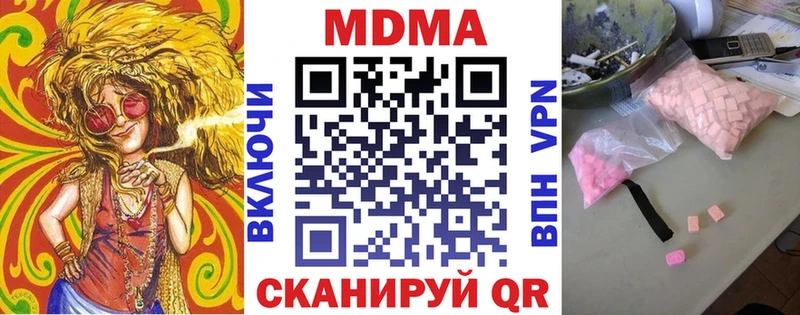 MDMA crystal  Купино 